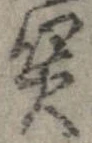 賃 위치 확인됨