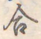 合 위치 확인됨