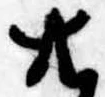 廿 위치 확인됨