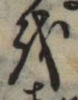 𛄚 위치 확인됨