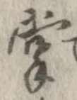 掌 위치 확인됨