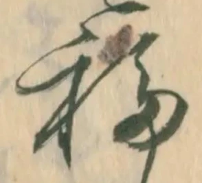 㐌定位移