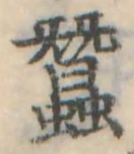 未割り当ての位置
