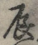 辰 위치 확인됨