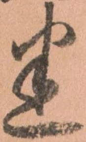 悉 위치 확인됨