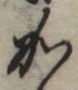 𛀘 위치 확인됨