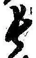 長 위치 확인됨