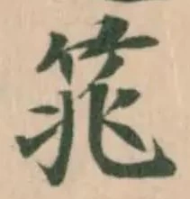 筄 위치 확인됨