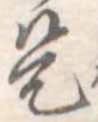 是 위치 확인됨