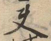 夫 위치 확인됨
