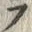 「ラ」字