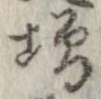 미지정 위치 확인됨