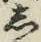 글자 し