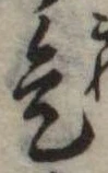 是 위치 확인됨