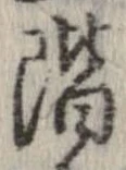 階 위치 확인됨