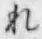 Chữ れ