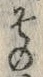 字そ