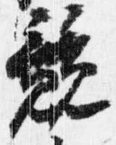 競 위치 확인됨