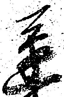 遂 위치 확인됨