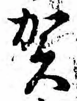 賀 위치 확인됨