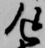 返 위치 확인됨