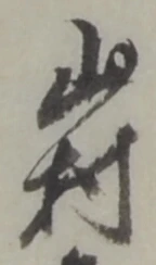 村 위치 확인됨