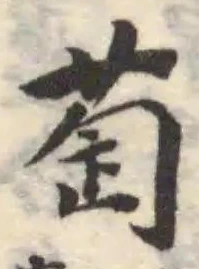 萄 위치 확인됨