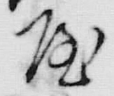 “や”字