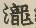 未割り当ての位置