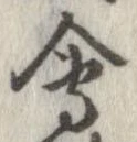 位置 確認된 未指定