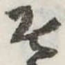 そ 위치 확인됨