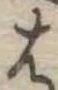 𛂦 위치 확인됨