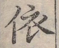 依 위치 확인됨