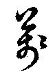 万 위치 확인됨