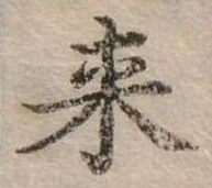 㐌定位來