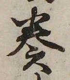 奏 위치 확인됨