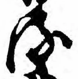 𛃸 위치 확인됨