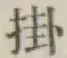 글자 掛