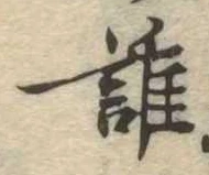 誰 위치 확인됨