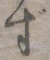 ず 위치 확인됨
