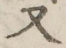 又 위치 확인됨