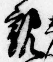 親 위치 확인됨