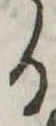 位置定マレル𛃻