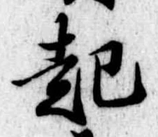 起 위치 확인됨