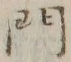 文字門