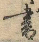 書 위치 확인됨