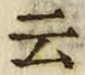 “云”字