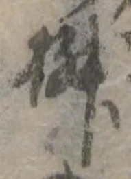 椒 위치 확인됨