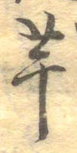 芋 위치 확인됨