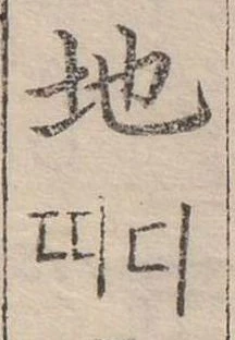 地 위치 확인됨